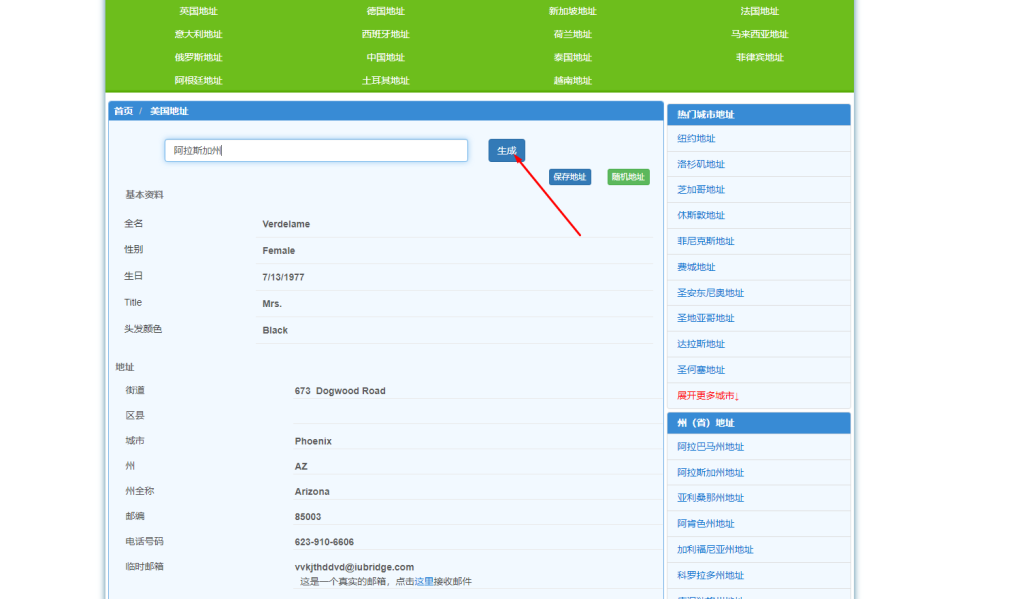 图片[6]-6.注册美区Apple ID-宝藏博客哦