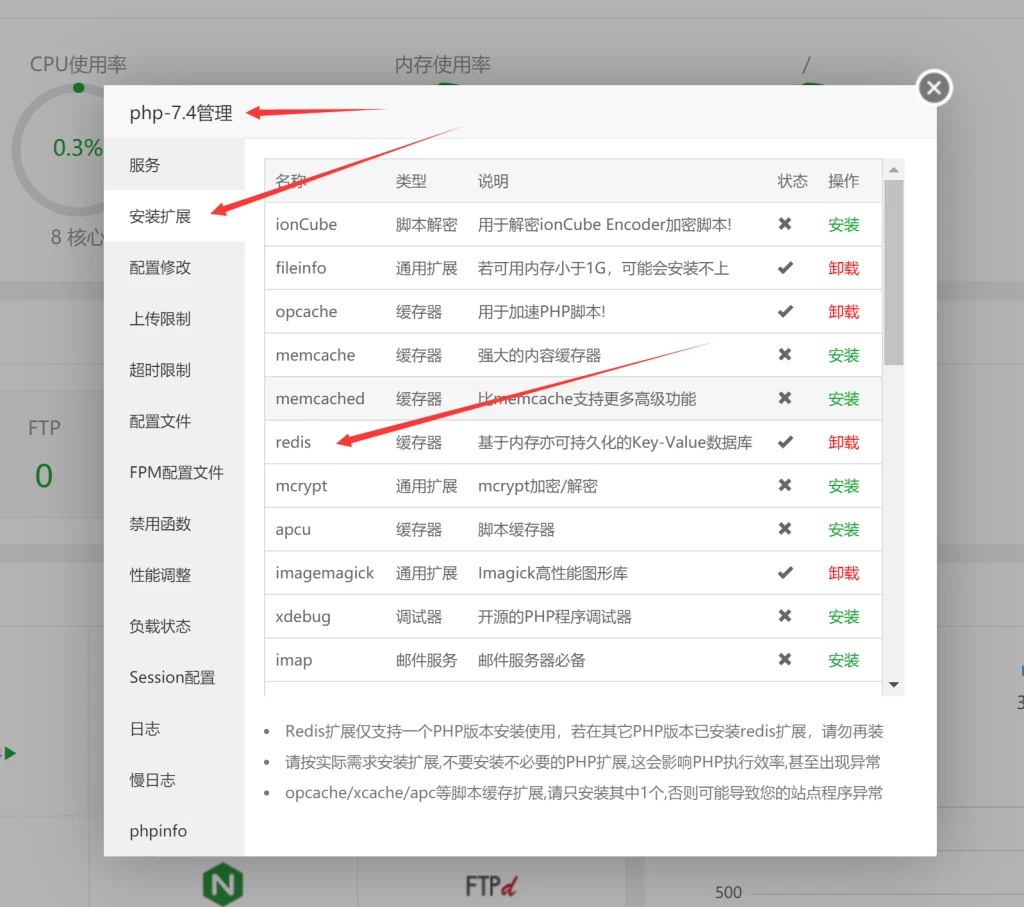 52.使用Redis给WordPress站点加速-宝藏博客哦