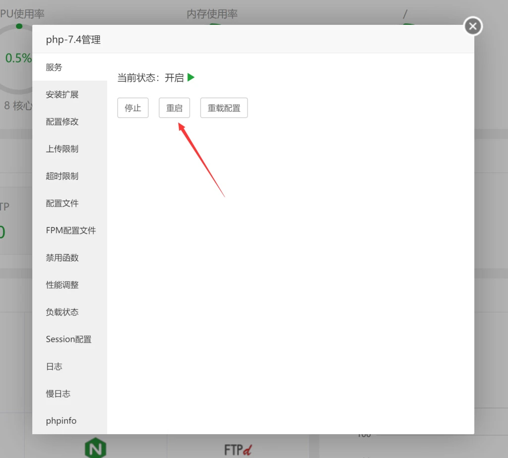 图片[2]-52.使用Redis给WordPress站点加速-宝藏博客哦