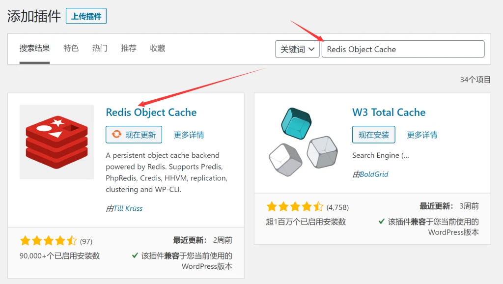 图片[4]-52.使用Redis给WordPress站点加速-宝藏博客哦